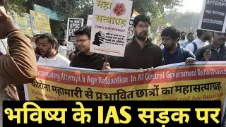 UPSC aspirants demand extra attempt big protest at jantar mantar delhi