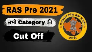 ras pre cut off 2021 | ras pre result 2021 | ras vacancy 2021 | ras news today | rpsc ras 2021