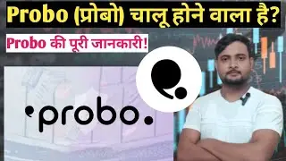 Probo (प्रोबो) चालू होने वाला है 🤔?