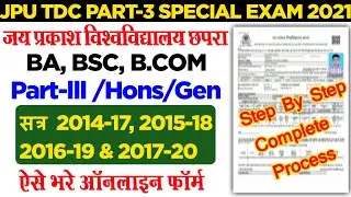 how to fill jp university part 3 special exam form 2021 | सत्र 2014-17 | 2015-18 | 2016-19 | 2017-20