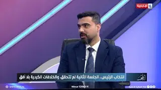 الوندي: بيان الاطار يوم امس لم يحصل على اجماع أطرافه وتم استبداله بآخر يحمل عبارة التمسك بالمالكي