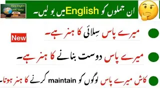 How to use 
