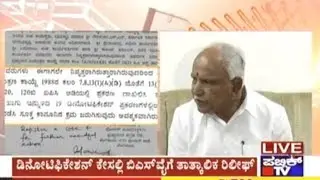 Temporary Relief For BSY In Shivarama Karant Layout Denotification Case