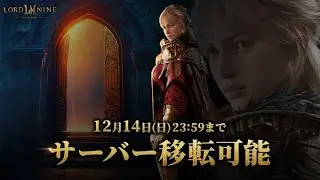 🔴 Lord Nine:  ep.67💚パック購入～♪　旅行いってて購入していなかったパック購入～♪💚『リカード06』【ロードナイン】　【HOALOHA連合】