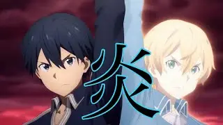 【MAD】炎×ソードアート・オンラインWoU