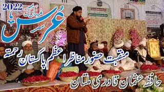 Hafiz Usman Qadri , Urse pak Munazre Azam pakistan , 2022 ,Haveli Lakha