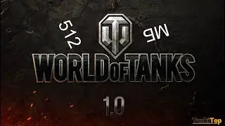 Gelik10 Посвящается... 512МБ DDR3 VS WOT1.0)