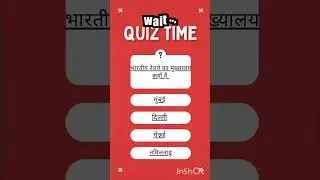 #rrb #ssc #govermentexam  #youtube #youtubeshorts #viral #study