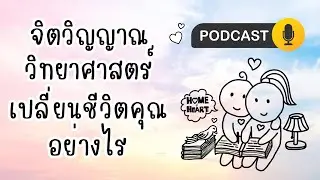 ถ้าชีวิตยังไม่เปลี่ยน อาจไม่ใช่เพราะคุณทำอะไรพลาด