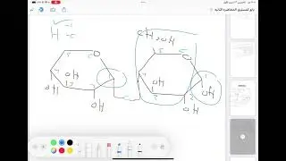 Biochemistry - Disaccharides - third part
