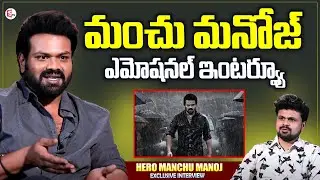 Manchu Manoj Exclusive Interview With Anchor Roshan | Mohan Babu | Manchu Vishnu | Bhairavam