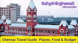 Chennai travel guide | places to visit in chennai | Tamilnadu top places to visit chennai travelling