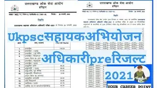 ukpsc APO pre results2021