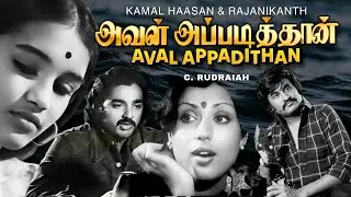 Aval Appadithan | Tamil Full Movie | Kamal Haasan | Rajinikanth | Sripriya | Ilaiyaraaja | Classic 