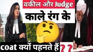 Why lawyers wear black coat ? 🤔 #shorts #youtubeshorts #lawyers