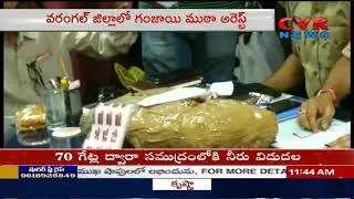 Police Arrested Ganja Smuggling Gang in Jangaon Dist | 5 KG Ganja Seized | CVR News