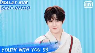 He Derui's Self-intro | Youth With You S3 | iQiyi Malaysia
