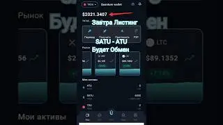 Quantum Wallet ✅ Листинг! Как Получить? #quantum #listing #листинг