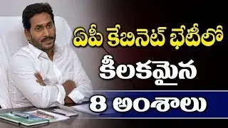 AP Cabinet Meeting Press Briefing By Honorable Minister for Information Jagan