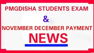 PMGDISHA STUDENTS EXAM AND PAYMENT NEWS NOVEMBER DECEMBER