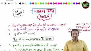 पराक्रम दिवस (23 जनवरी) सुभाष चन्द्र बोस की 129वी जयंती