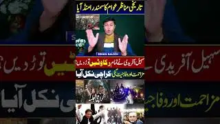 PTI Bagh‑e‑Jinnah Rally Karachi Situation - PTIrally #KarachiNews #BaghEjinnah #PoliticalProtest