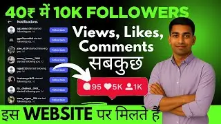 Instagram Followers kaise khareede | Cheapest SMM Panel | Buy Reel Views, Likes, Comments etc 2025