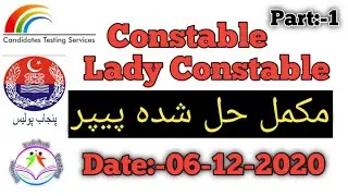 Constable Lady Constable Solved Paper Part 01 Punjab police CTS Candidates Testing Service CTS
