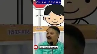 Title: Kidney Stone Cure Naturally | Rajiv Dixit's Ayurvedic Remedies to Remove Stones #ayurveda