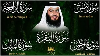 رقية المنزل ♥️ سورة البقرة سورة يس سورة الواقعة سورة الرحمن سورة الملك الشيخ أحمد العجمي