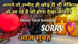 🌄 MORNING THOUGHTS- TRUE EMOTIONS OF YOUR PARTNER | HIS/HER CURRENT FEELINGS | HINDI TAROT READING 