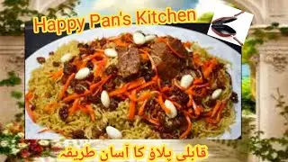 Kabuli Pulao Recipe | Afghan Pulao at home | Afghani Chawal | Happy Pan's Kitchen 