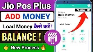 Jio pos plus add money 2025 🔥| Jio pos plus mein money add kaise kare | Jio Pos Plus