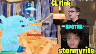 CL l1nk Против Stormyrite билдфайт фортнайт / cyberlegacy fortnite l1nk