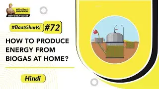 Building a Biogas Plant: Biogas Plant Building Tips | UltraTech #BaatGharKi