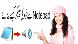 how to make a sound speaker in notepad  New Video 2019 Urdu/ Hindi