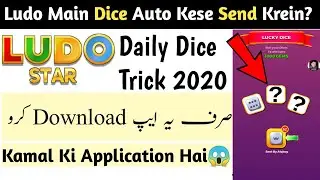 Ludo Star Daily Dice Trick | Star Technical