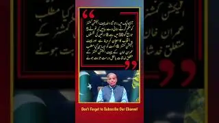 AIK AUR AUDIO LEAK #imrankhan #audio