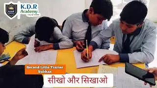 Second Little Trainer | Subhan | KDR Academy # trainer #hindi