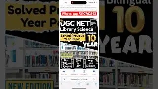 UGC NET Library Science Latest Book Solved Previous year Paper Both Hindi & English Medium #ugcnet