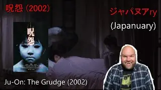 ジャパヌアry: 呪怨 (2002) (Ju-On: The Grudge (2002)