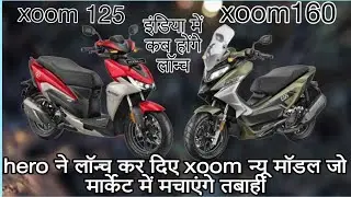 new hero xoom 125 r || xoom 160 r || full review features and  mileage ||