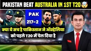 PAK vs AUS 1st T20 - पाकिस्तान ने कार्डी ऐसी इत्तेहासिक बैटिंग के क्रिकेट झगत हिला दिया