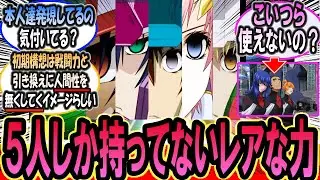 【ガンダムSEED】「SEED」とかいう判明してる能力持ちが5人しかいないレアな力についてのみんなの反応【機動戦士ガンダム】【ガンダムの反応集】【反応集】