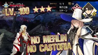 【FGO】 Guide to farm Lv. 100 ★★★ Grand Caster Node without Merlin or Castoria
