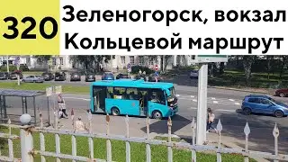 Автобус 320 