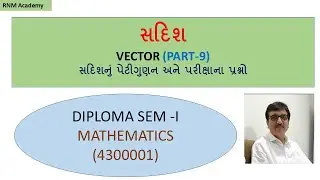 VECTOR | PART 9| Box product |  DIPLOMA SEM 1 MATHEMATICS |RNM Academy