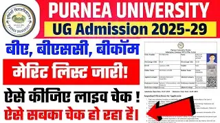 Purnea University UG 1st Merit List how to check 2025. Purnea University UG 1st merit List 2025