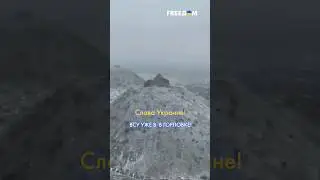 🇺🇦 ВСУ отбили террикон в пределах ГОРЛОВКИ! #shorts