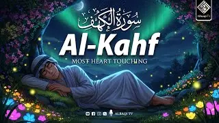 Surah Al-Kahf (سورة الكهف)| Emotional Quran Recitation | Powerful Voice